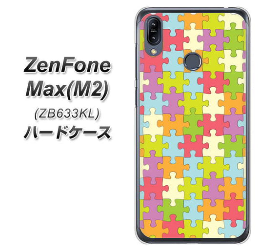 ZenFone（ゼンフォン）Max(M2) ZB633KL 高画質仕上げ 背面印刷 ハードケース【IB902 ジグソーパズル_カラフル】
