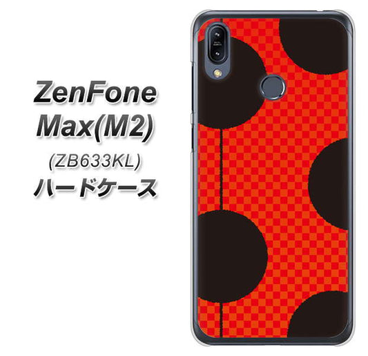 ZenFone（ゼンフォン）Max(M2) ZB633KL 高画質仕上げ 背面印刷 ハードケース【IB906 てんとうむしのシンプル】