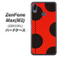 ZenFone（ゼンフォン）Max(M2) ZB633KL 高画質仕上げ 背面印刷 ハードケース【IB906 てんとうむしのシンプル】