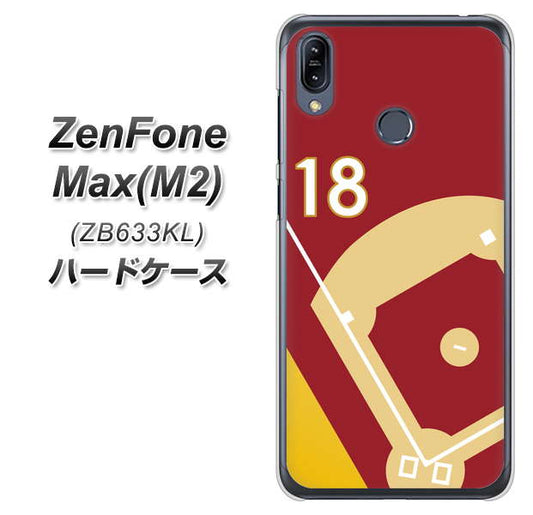 ZenFone（ゼンフォン）Max(M2) ZB633KL 高画質仕上げ 背面印刷 ハードケース【IB924  baseball_グラウンド】
