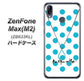 ZenFone（ゼンフォン）Max(M2) ZB633KL 高画質仕上げ 背面印刷 ハードケース【OE821 12月ターコイズ】