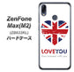 ZenFone（ゼンフォン）Max(M2) ZB633KL 高画質仕上げ 背面印刷 ハードケース【SC803 ユニオンジャック ハートビンテージ】