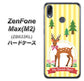 ZenFone（ゼンフォン）Max(M2) ZB633KL 高画質仕上げ 背面印刷 ハードケース【SC826 森の鹿】