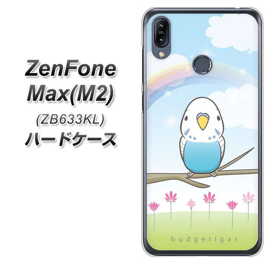 ZenFone（ゼンフォン）Max(M2) ZB633KL 高画質仕上げ 背面印刷 ハードケース【SC839 セキセイインコ ブルー】