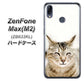 ZenFone（ゼンフォン）Max(M2) ZB633KL 高画質仕上げ 背面印刷 ハードケース【VA801 笑福ねこ】