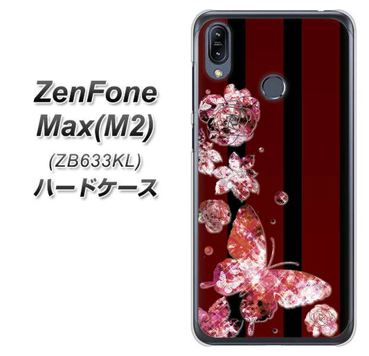 ZenFone（ゼンフォン）Max(M2) ZB633KL 高画質仕上げ 背面印刷 ハードケース【VA814 宝石と蝶】