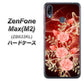 ZenFone（ゼンフォン）Max(M2) ZB633KL 高画質仕上げ 背面印刷 ハードケース【VA824 魅惑の蝶とピンクのバラ】