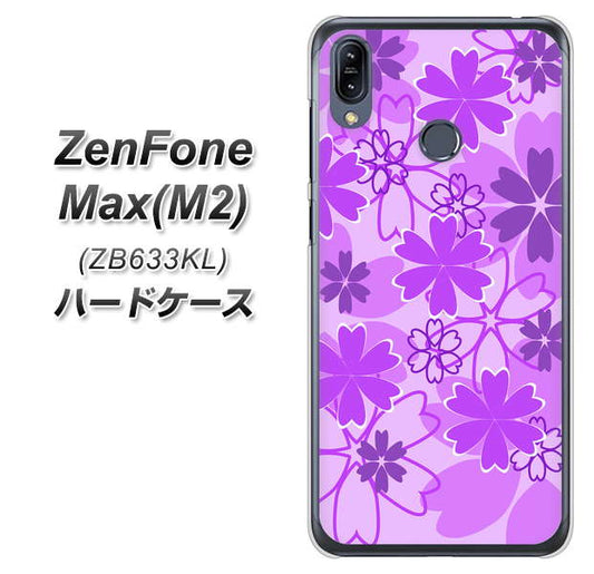 ZenFone（ゼンフォン）Max(M2) ZB633KL 高画質仕上げ 背面印刷 ハードケース【VA960 重なり合う花　パープル】