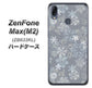 ZenFone（ゼンフォン）Max(M2) ZB633KL 高画質仕上げ 背面印刷 ハードケース【XA801 雪の結晶】
