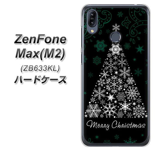 ZenFone（ゼンフォン）Max(M2) ZB633KL 高画質仕上げ 背面印刷 ハードケース【XA808  聖なるツリー】