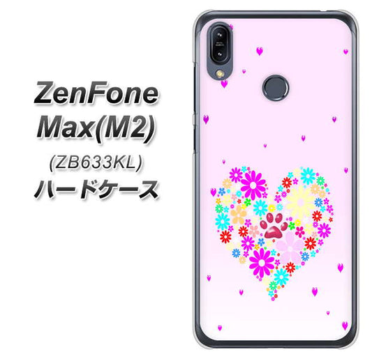 ZenFone（ゼンフォン）Max(M2) ZB633KL 高画質仕上げ 背面印刷 ハードケース【YA954 ハート01 素材ホワイト】
