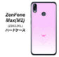 ZenFone（ゼンフォン）Max(M2) ZB633KL 高画質仕上げ 背面印刷 ハードケース【YA955 ハート02 素材ホワイト】