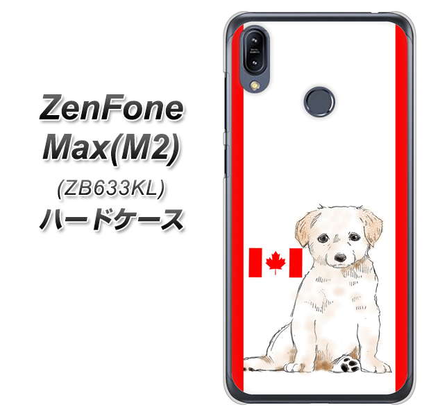 ZenFone（ゼンフォン）Max(M2) ZB633KL 高画質仕上げ 背面印刷 ハードケース【YD824 ラブラドールレトリバー05】