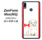 ZenFone（ゼンフォン）Max(M2) ZB633KL 高画質仕上げ 背面印刷 ハードケース【YD824 ラブラドールレトリバー05】