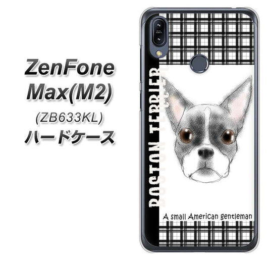 ZenFone（ゼンフォン）Max(M2) ZB633KL 高画質仕上げ 背面印刷 ハードケース【YD851 ボストンテリア02】