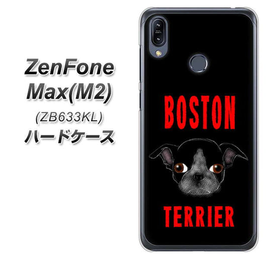 ZenFone（ゼンフォン）Max(M2) ZB633KL 高画質仕上げ 背面印刷 ハードケース【YD853 ボストンテリア04】