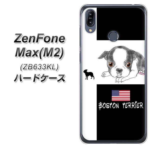 ZenFone（ゼンフォン）Max(M2) ZB633KL 高画質仕上げ 背面印刷 ハードケース【YD854 ボストンテリア05】