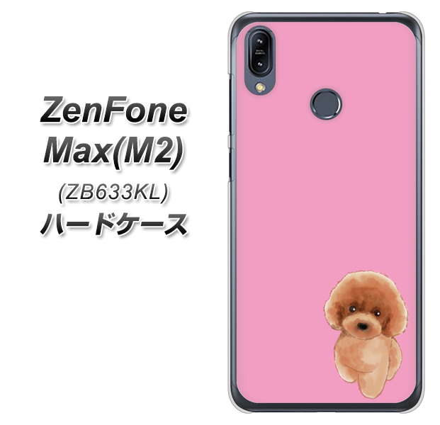 ZenFone（ゼンフォン）Max(M2) ZB633KL 高画質仕上げ 背面印刷 ハードケース【YJ049 トイプードルレッド（ピンク）】