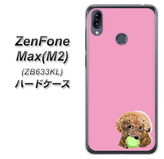 ZenFone（ゼンフォン）Max(M2) ZB633KL 高画質仕上げ 背面印刷 ハードケース【YJ053 トイプードル＆ボール（ピンク）】