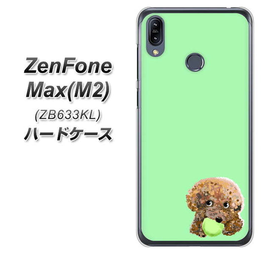 ZenFone（ゼンフォン）Max(M2) ZB633KL 高画質仕上げ 背面印刷 ハードケース【YJ055 トイプードル＆ボール（グリーン）】