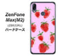 ZenFone（ゼンフォン）Max(M2) ZB633KL 高画質仕上げ 背面印刷 ハードケース【YJ180 イチゴ 水彩180】