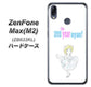 ZenFone（ゼンフォン）Max(M2) ZB633KL 高画質仕上げ 背面印刷 ハードケース【YJ249 マリリンモンローにゃん】