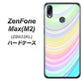 ZenFone（ゼンフォン）Max(M2) ZB633KL 高画質仕上げ 背面印刷 ハードケース【YJ312 カラー レインボー】