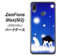 ZenFone（ゼンフォン）Max(M2) ZB633KL 高画質仕上げ 背面印刷 ハードケース【YJ335 雪の結晶　はちわれ】