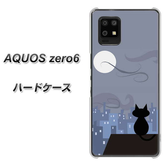 SoftBank アクオスゼロ6 高画質仕上げ 背面印刷 ハードケース【012 屋根の上のねこ】