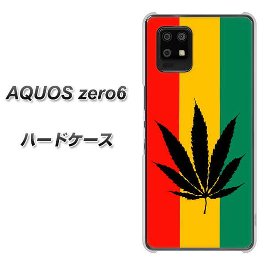 SoftBank アクオスゼロ6 高画質仕上げ 背面印刷 ハードケース【083 大麻ラスタカラー】