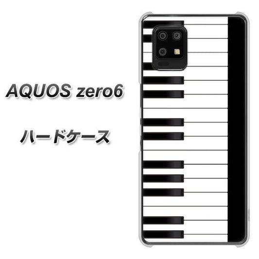 SoftBank アクオスゼロ6 高画質仕上げ 背面印刷 ハードケース【292 ピアノ】