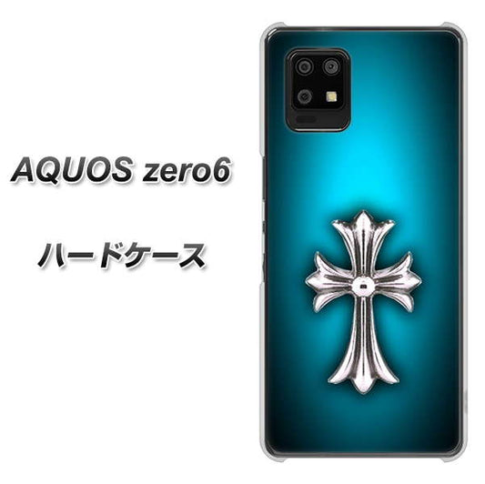 SoftBank アクオスゼロ6 高画質仕上げ 背面印刷 ハードケース【334 クロスブルー】