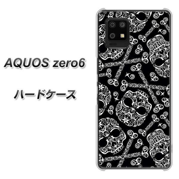 SoftBank アクオスゼロ6 高画質仕上げ 背面印刷 ハードケース【363 ドクロの刺青】