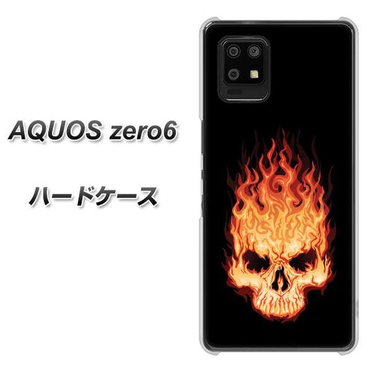 SoftBank アクオスゼロ6 高画質仕上げ 背面印刷 ハードケース【364 ドクロの怒り】