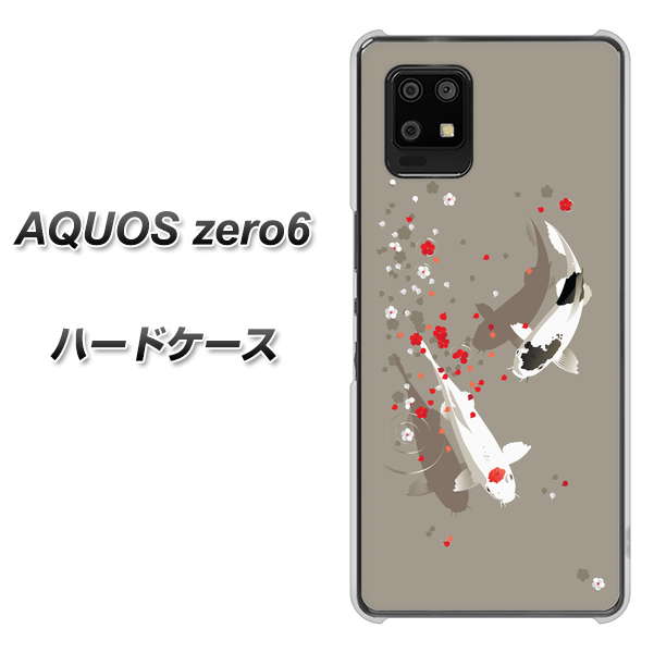 SoftBank アクオスゼロ6 高画質仕上げ 背面印刷 ハードケース【367 よりそう鯉】
