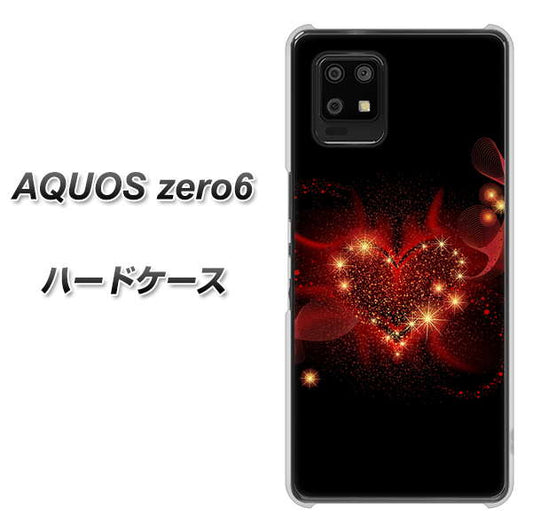 SoftBank アクオスゼロ6 高画質仕上げ 背面印刷 ハードケース【382 ハートの創生】