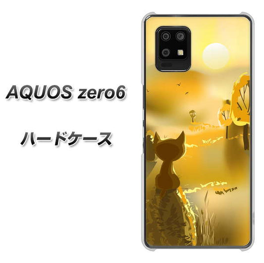 SoftBank アクオスゼロ6 高画質仕上げ 背面印刷 ハードケース【400 たそがれの猫】
