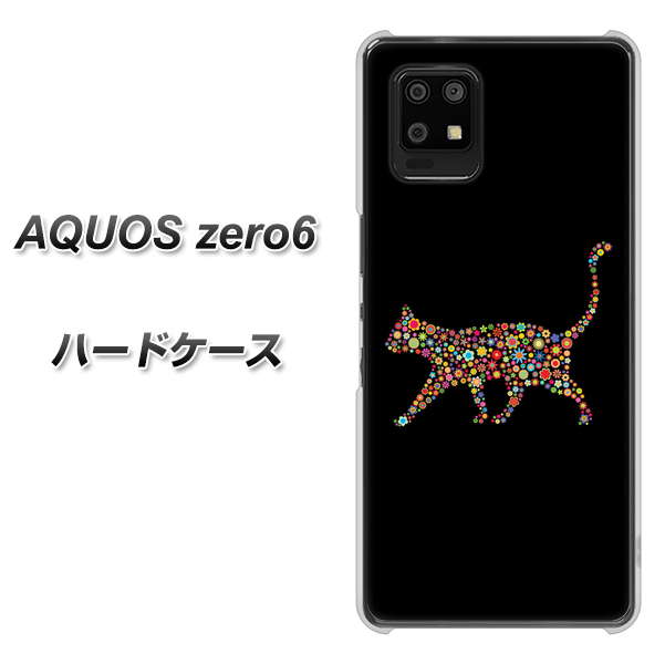 SoftBank アクオスゼロ6 高画質仕上げ 背面印刷 ハードケース【406 カラフルキャット】