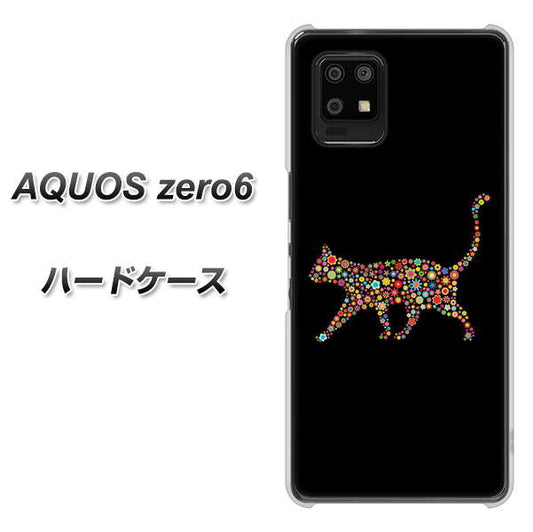 SoftBank アクオスゼロ6 高画質仕上げ 背面印刷 ハードケース【406 カラフルキャット】