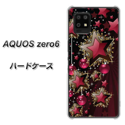 SoftBank アクオスゼロ6 高画質仕上げ 背面印刷 ハードケース【434 星の壁】