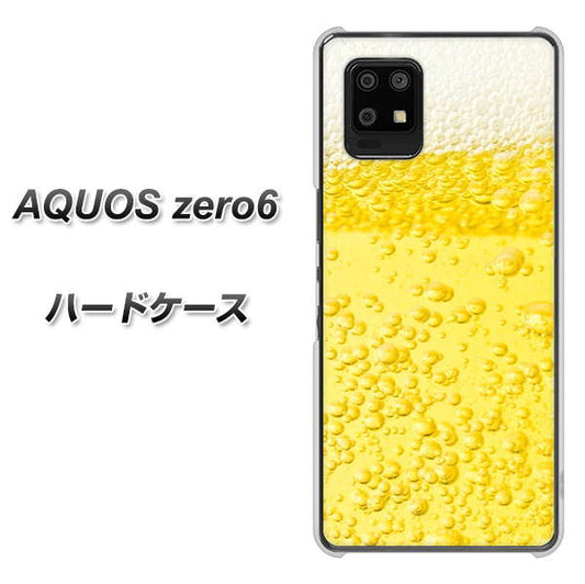 SoftBank アクオスゼロ6 高画質仕上げ 背面印刷 ハードケース【450 生ビール】