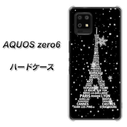 SoftBank アクオスゼロ6 高画質仕上げ 背面印刷 ハードケース【528 エッフェル塔bk-wh】