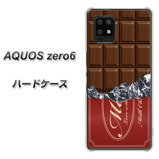 SoftBank アクオスゼロ6 高画質仕上げ 背面印刷 ハードケース【535 板チョコ-エンジ包装】