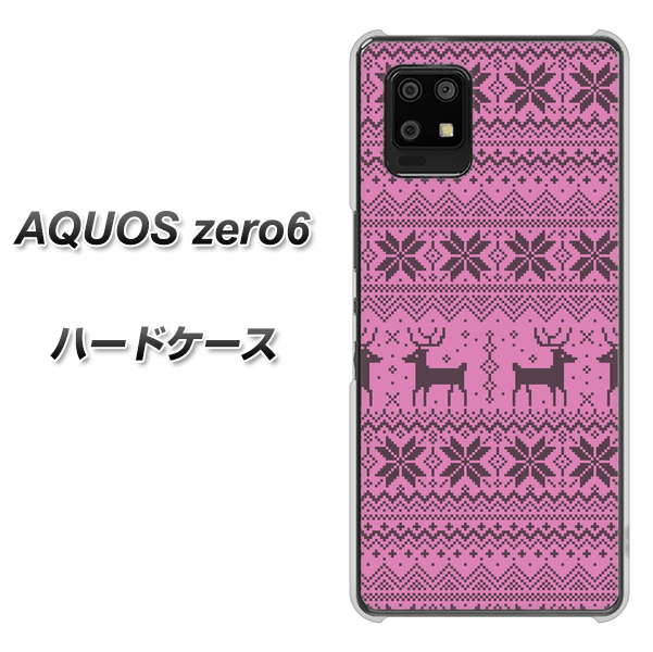 SoftBank アクオスゼロ6 高画質仕上げ 背面印刷 ハードケース【543 シンプル絵パープル】