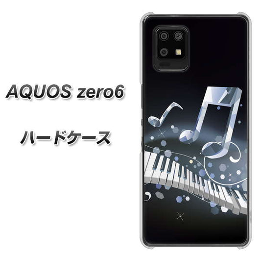 SoftBank アクオスゼロ6 高画質仕上げ 背面印刷 ハードケース【575 鍵盤に踊る音】