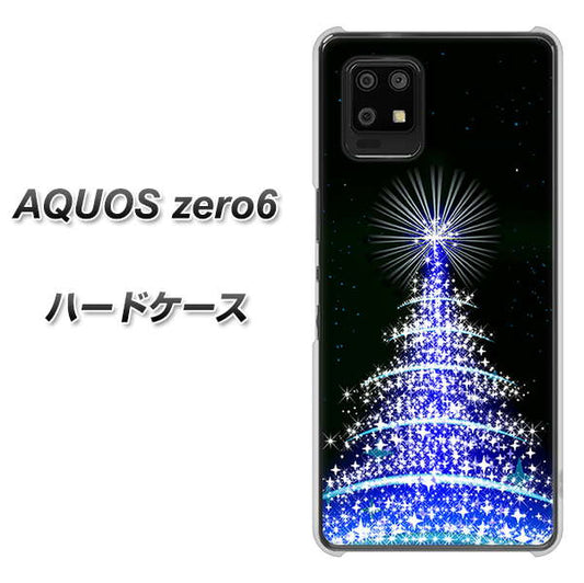 SoftBank アクオスゼロ6 高画質仕上げ 背面印刷 ハードケース【589 ブルーライトツリー】