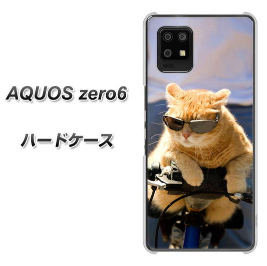 SoftBank アクオスゼロ6 高画質仕上げ 背面印刷 ハードケース【595 にゃんとサイクル】