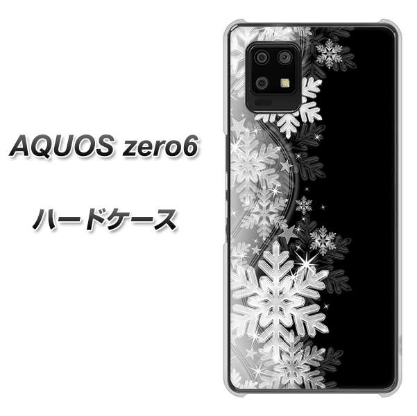 SoftBank アクオスゼロ6 高画質仕上げ 背面印刷 ハードケース【603 白銀と闇】