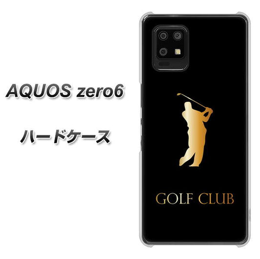 SoftBank アクオスゼロ6 高画質仕上げ 背面印刷 ハードケース【610 GOLFCLUB】