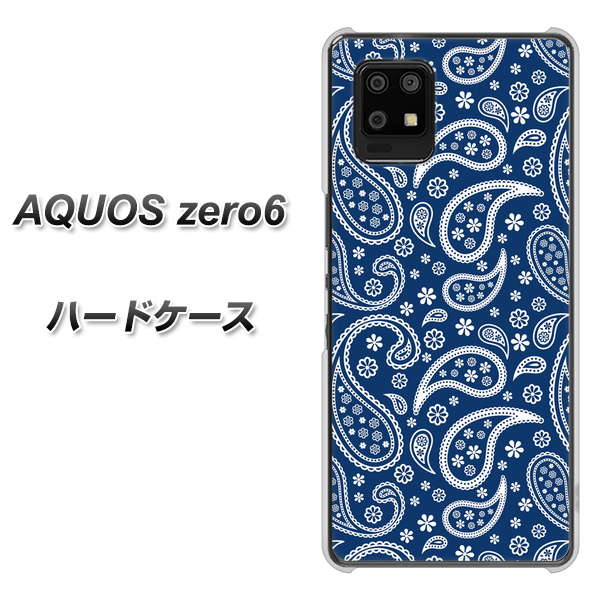 SoftBank アクオスゼロ6 高画質仕上げ 背面印刷 ハードケース【764 ペイズリーブロンズブルー】
